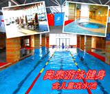 北京朝阳区南十里居奥泰游泳馆门票 健身票 电子券 可当天订12.28