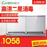 Canbo/康宝 ZTP70E-4A消毒柜 壁挂式卧式家用挂墙迷你消毒碗柜