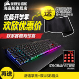 顺丰 海盗船 k95 机械键盘RGB背光游戏机械键盘樱桃红轴茶轴