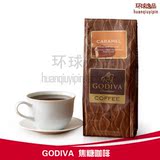 美国新鲜进口比利时godiva歌帝梵高迪瓦焦糖咖啡粉冲饮烘焙284g