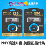 美行|现货全新 PNY 必恩威 高速 优盘  Turbo pny u盘 USB 3.0