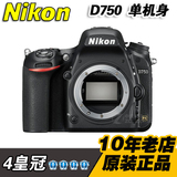 Nikon/尼康 D750 单机 机身 24-85 24-70镜头 套机