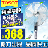 TOSOT/大松电风扇直流变频遥控立式落地扇家用静音格力FDZ4028Bg7
