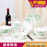 丰竹永丰源绿波骨质瓷餐具韩式套装25头整套高档陶瓷碗盘特价包邮