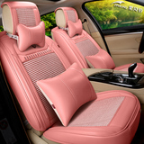 双12 冰丝座垫 粉红可爱汽车坐垫 定做汽车套95%车型ze4873