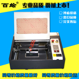 百绘4040型激光雕刻机DIY高速激光切割机非金属激光切割机正品