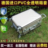 PVC透明行李箱套防水耐磨旅行箱保护套26 28 29寸拉杆箱防尘加厚