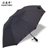 彩立方条纹伞自动伞折叠两折伞超大防风商务伞韩国创意晴雨伞男