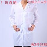 白大褂长袖男女款医生服薄款夏装护士服实验服的确良白大衣厨师服