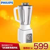 Philips/飞利浦 HR2171/90 搅拌机 料理机 2升不锈钢搅拌杯 600瓦