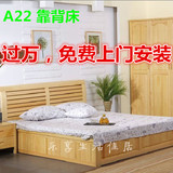 香柏年 正品松木家具 A22靠背床 儿童实木床 成人床