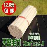 烧烤竹签 串蔬菜签子 烧烤工具用品500支捆竹子 30cm直径3mm包邮
