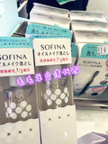 台湾正品代购 SOFINA苏菲娜 净透保湿卸妆油/水润净化卸妆油 150m