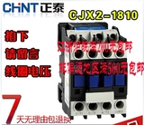 正泰CJX2-1810交流接触器CJX2-1810/1801 220V/380V