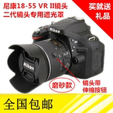 HB-69遮光罩 D5300 D3300单反相机尼康18-55 VR II二代镜头遮阳罩