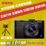 Sony/索尼 DSC-RX100M2黑卡数码相机RX100M3新款RX100 II III国行