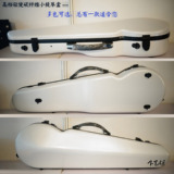 特价高档碳纤维小提琴盒重1.5公斤轻便易携带抗压能力强多色可选