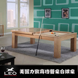 美国LEO/力欧 进口水曲柳家用俩用台球桌实木二合一餐桌台球桌