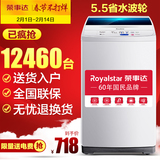 Royalstar/荣事达 RB5506Z 5.5公斤全自动波轮洗衣机家用智能省水