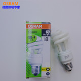 欧司朗 OSRAM 5W 8W 11W 13W 18W 23W E27螺旋节能灯泡照明超亮