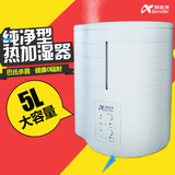 5L大容量热雾杀菌阿蓝德蒸汽加湿器纯净型家用办公空调空气增湿器