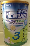 newbaze/纽贝滋婴幼儿羊奶粉三段15年2月