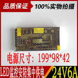 110V-220V转24V6.5A DC直流12伏变压器150W 开关电源LED专用