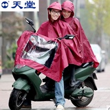 天堂双人雨披加厚成人雨衣摩托车雨披电动车雨衣加长雨披包邮