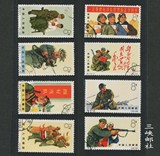 1965年 特74中国人民解放jun特种邮票 原胶全品 盖销票