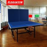 狂神乒乓球桌 家用运动学校园室内折叠标准可移动式乒乓球台
