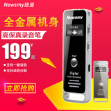 纽曼录音笔专业高清远距8G16G降噪微型声控外放正品MP3播放器RV51
