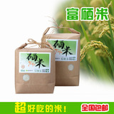 2015农家自产绿色富硒生态大米真空包装保鲜新米宝宝粥米2kg包邮