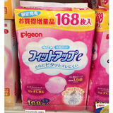 日本代购 贝亲/Pigeon哺乳期防溢乳垫隔乳垫168片乳贴 限定特惠装