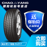朝阳汽车轮胎 235/70R16 SU317 适用SUV汽车轮胎 稳行 静音 节油
