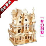 木质3d立体成人拼图儿童DIY益智玩具建筑模型木制积木拼装大房子