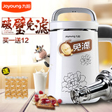 Joyoung/九阳 DJ13B-C660SG豆浆机免过滤全自动家用豆将正品特价