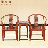 红木椅子花梨木圈椅茶几三件套中式实木皇宫靠背椅古典原木太师椅