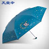 天堂伞正品 加强防晒防紫外线创意折叠晴雨伞 轻巧便携 女
