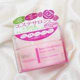 日本COSME大赏 Nursery 深层卸妆膏 温和清洁卸妆霜 限定玫瑰味