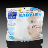 日本 KOSE/高丝 babyish 婴儿肌滋润保湿 蓝色 面膜 50枚装