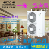 Hitachi/日立VAM系列 RAS-100HRN5Q 家用中央空调 4匹变频 一拖二