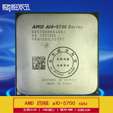 AMD A10-5700 cpu FM2 四核心处理器 65W 3.4G主频 散片 集成显卡