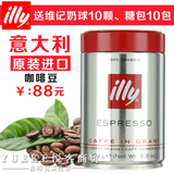 意大利illy意利咖啡豆 中度烘焙 原装进口 罐装250g 正品特价促销