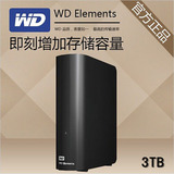 WD/西部数据元素/Elements 3TB 3T USB3.0 My book 3.5寸移动硬盘