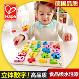 德国Hape 立体数字拼图 木质 2岁宝宝生日礼物 儿童益智早教玩具