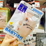 现货*日本高丝babyish婴儿肌面膜贴7片装 无添加 滋润保湿  银色