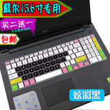 戴尔灵越Inspiron15-5548键盘保护膜15.6寸笔记本电脑键盘贴膜套