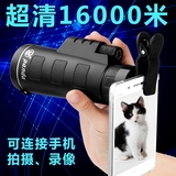 迷你熊猫单筒望远镜 连接手机 高倍高清非红外演唱会1000倍军