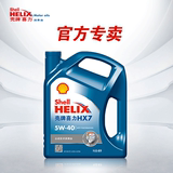 Shell/壳牌 汽车润滑油 发动机机油 喜力HX7 4L 5W-40 SN/CF