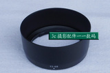 佳能EF 50mm f/1.8 STM镜头 新小痰盂50 1.8 ES-68遮光罩